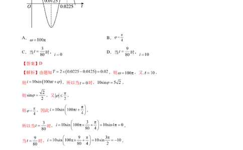第03讲三角函数的图象与性质（练习）（解析版）_新高考复习资料_2024年新高考资料_一轮复习资料_完2024年高考数学一轮复习讲练测(课件+讲义+练习)（新高考）