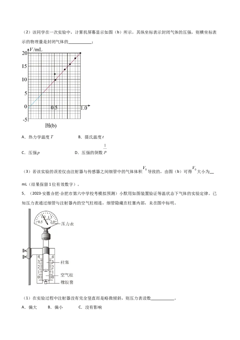 考点巩固卷82热学和光学实验（原卷版）_04高考物理_新高考复习资料_2024新高考复习资料_一轮复习资料_完2024年高考物理一轮复习考点通关卷（新高考通用）_考点巩固卷_物理实验