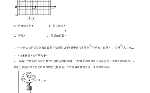 考点巩固卷82热学和光学实验（原卷版）_04高考物理_新高考复习资料_2024新高考复习资料_一轮复习资料_完2024年高考物理一轮复习考点通关卷（新高考通用）_考点巩固卷_物理实验