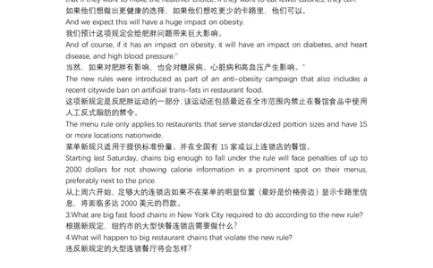 (4.4.7)-四级听力核心技巧4作业参考译文_英语四六级保存避免失效_最新更新，视频都在这_2026、6月四级速转存易和谐_1、2025年6月四级_02.2026四级英语高途唐静_{2}--资料_{4}-听力技巧4