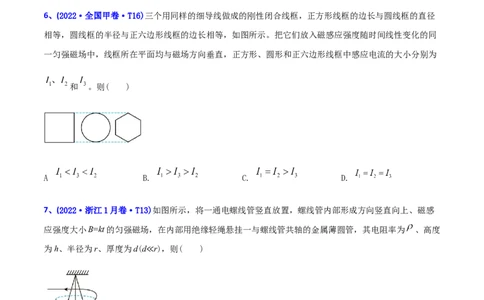 专题12电磁感应-2022年高考真题和模拟题物理分专题训练（学生版）_2024年新高考资料_1.2024一轮复习_赠2022年高考物理真题与模拟题分类训练