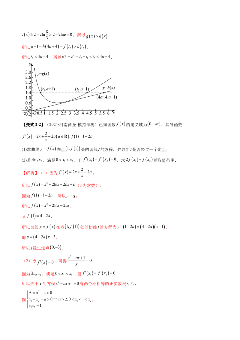 重难点突破04双变量与多变量问题（七大题型）（解析版）_02高考数学_2025年新高考资料_一轮复习_2025年高考数学一轮复习讲练测（新教材新高考，含2024高考真题）