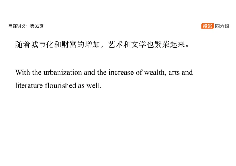 01.翻译带练1：博物馆_英语四六级保存避免失效_最新更新，视频都在这_2026，6月六级速转存易和谐_0、2025年12月六级_06.橙啦六级全程班石雷鹏_03.真题技巧+专项带练_07.翻译带练_资料