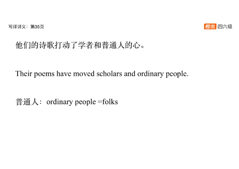 01.翻译带练1：博物馆_英语四六级保存避免失效_最新更新，视频都在这_2026，6月六级速转存易和谐_0、2025年12月六级_06.橙啦六级全程班石雷鹏_03.真题技巧+专项带练_07.翻译带练_资料