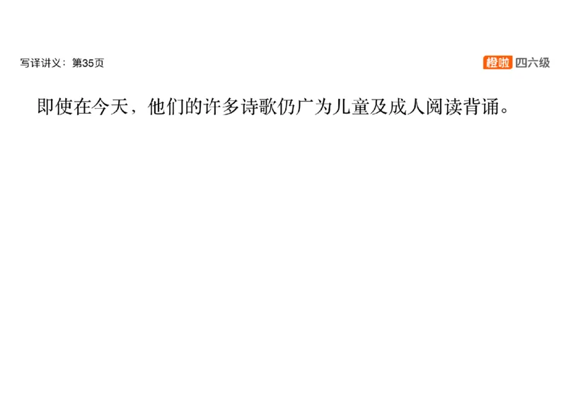 01.翻译带练1：博物馆_英语四六级保存避免失效_最新更新，视频都在这_2026，6月六级速转存易和谐_0、2025年12月六级_06.橙啦六级全程班石雷鹏_03.真题技巧+专项带练_07.翻译带练_资料