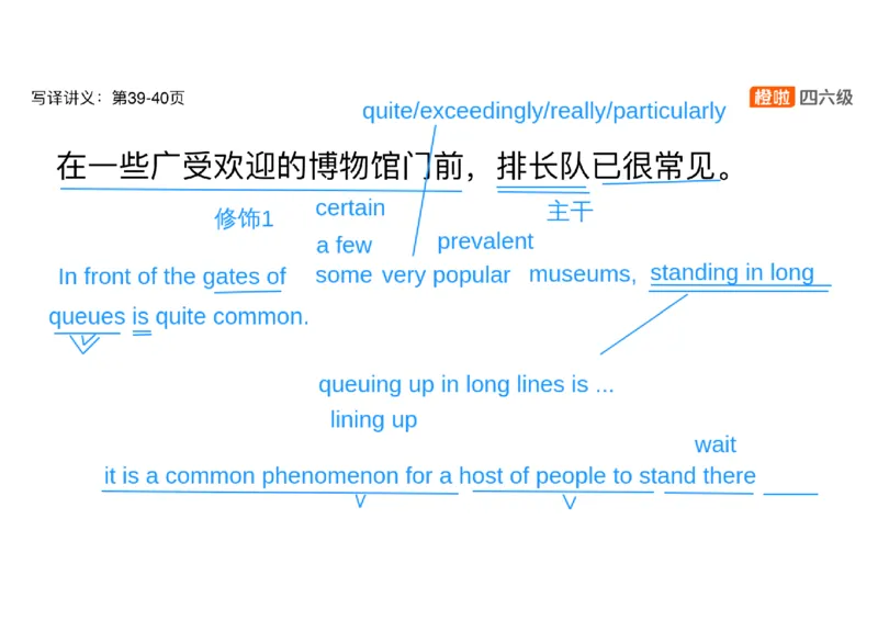 01.翻译带练1：博物馆_英语四六级保存避免失效_最新更新，视频都在这_2026，6月六级速转存易和谐_0、2025年12月六级_06.橙啦六级全程班石雷鹏_03.真题技巧+专项带练_07.翻译带练_资料