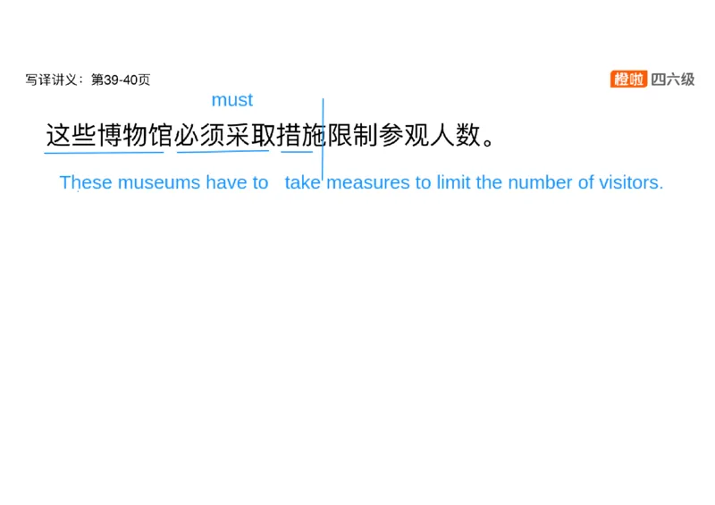 01.翻译带练1：博物馆_英语四六级保存避免失效_最新更新，视频都在这_2026，6月六级速转存易和谐_0、2025年12月六级_06.橙啦六级全程班石雷鹏_03.真题技巧+专项带练_07.翻译带练_资料