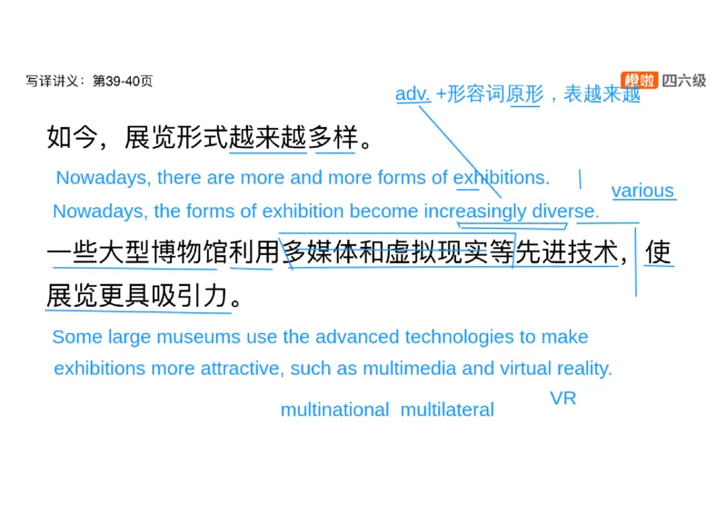 01.翻译带练1：博物馆_英语四六级保存避免失效_最新更新，视频都在这_2026，6月六级速转存易和谐_0、2025年12月六级_06.橙啦六级全程班石雷鹏_03.真题技巧+专项带练_07.翻译带练_资料