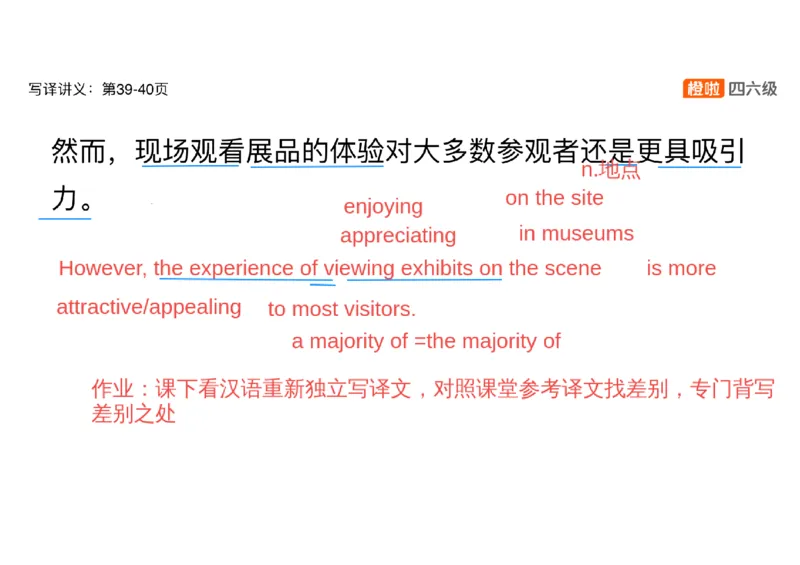 01.翻译带练1：博物馆_英语四六级保存避免失效_最新更新，视频都在这_2026，6月六级速转存易和谐_0、2025年12月六级_06.橙啦六级全程班石雷鹏_03.真题技巧+专项带练_07.翻译带练_资料