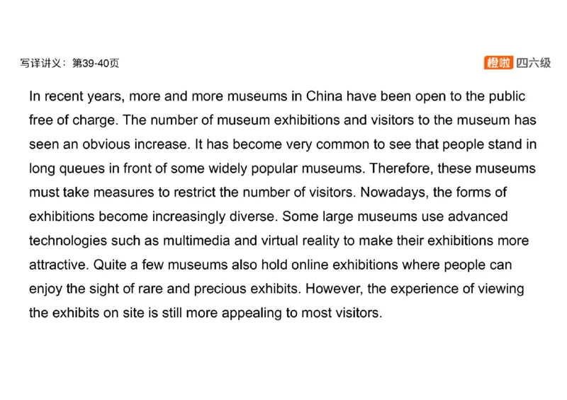 01.翻译带练1：博物馆_英语四六级保存避免失效_最新更新，视频都在这_2026，6月六级速转存易和谐_0、2025年12月六级_06.橙啦六级全程班石雷鹏_03.真题技巧+专项带练_07.翻译带练_资料