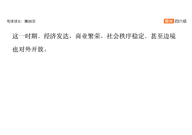 01.翻译带练1：博物馆_英语四六级保存避免失效_最新更新，视频都在这_2026，6月六级速转存易和谐_0、2025年12月六级_06.橙啦六级全程班石雷鹏_03.真题技巧+专项带练_07.翻译带练_资料