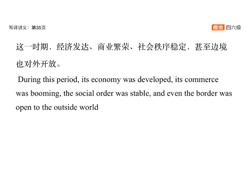 01.翻译带练1：博物馆_英语四六级保存避免失效_最新更新，视频都在这_2026，6月六级速转存易和谐_0、2025年12月六级_06.橙啦六级全程班石雷鹏_03.真题技巧+专项带练_07.翻译带练_资料