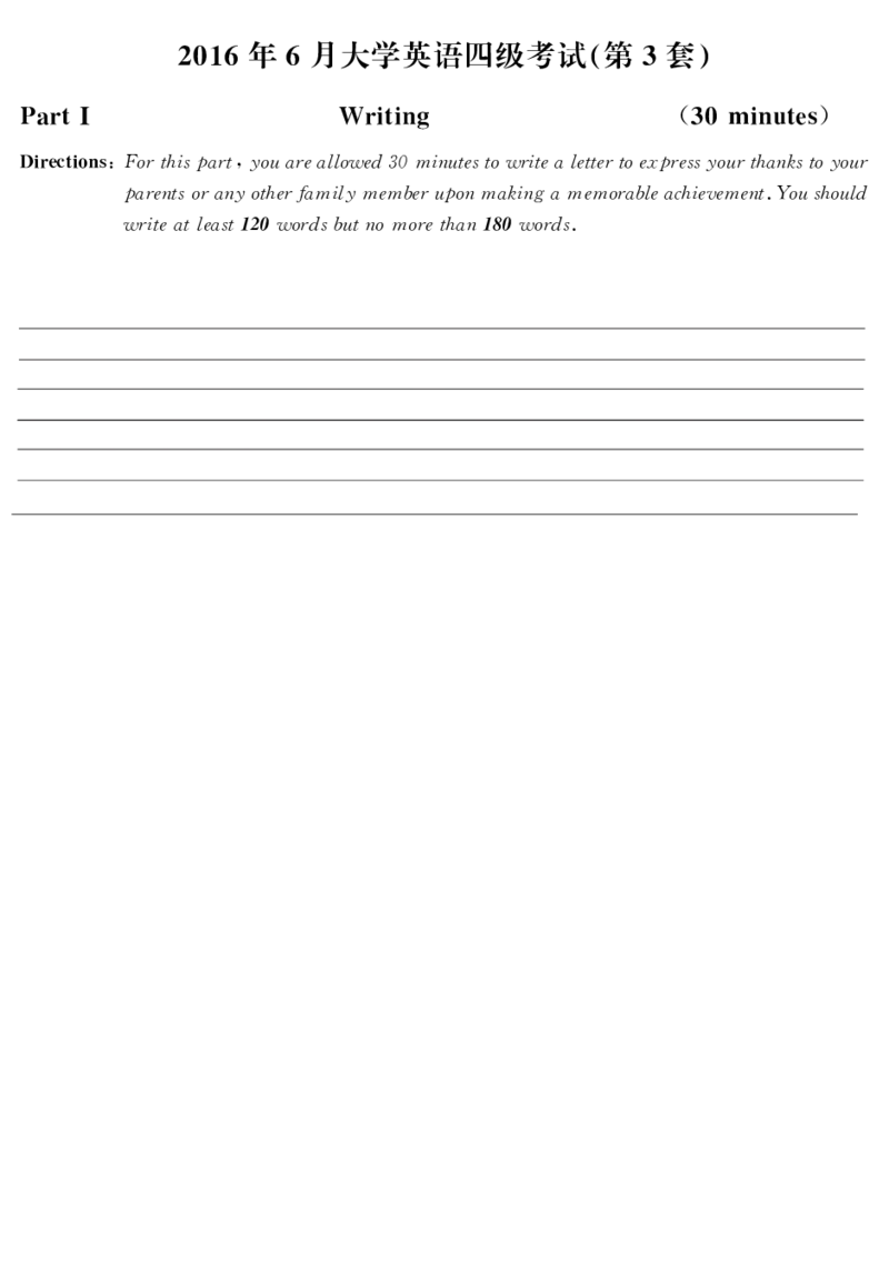 2016年06月四级真题第3套可复制可划线查词_英语四六级保存避免失效_最新更新，视频都在这_2026，6月六级速转存易和谐_0、2025年12月六级_00.学丞六级全程班刘晓燕_00讲义资料