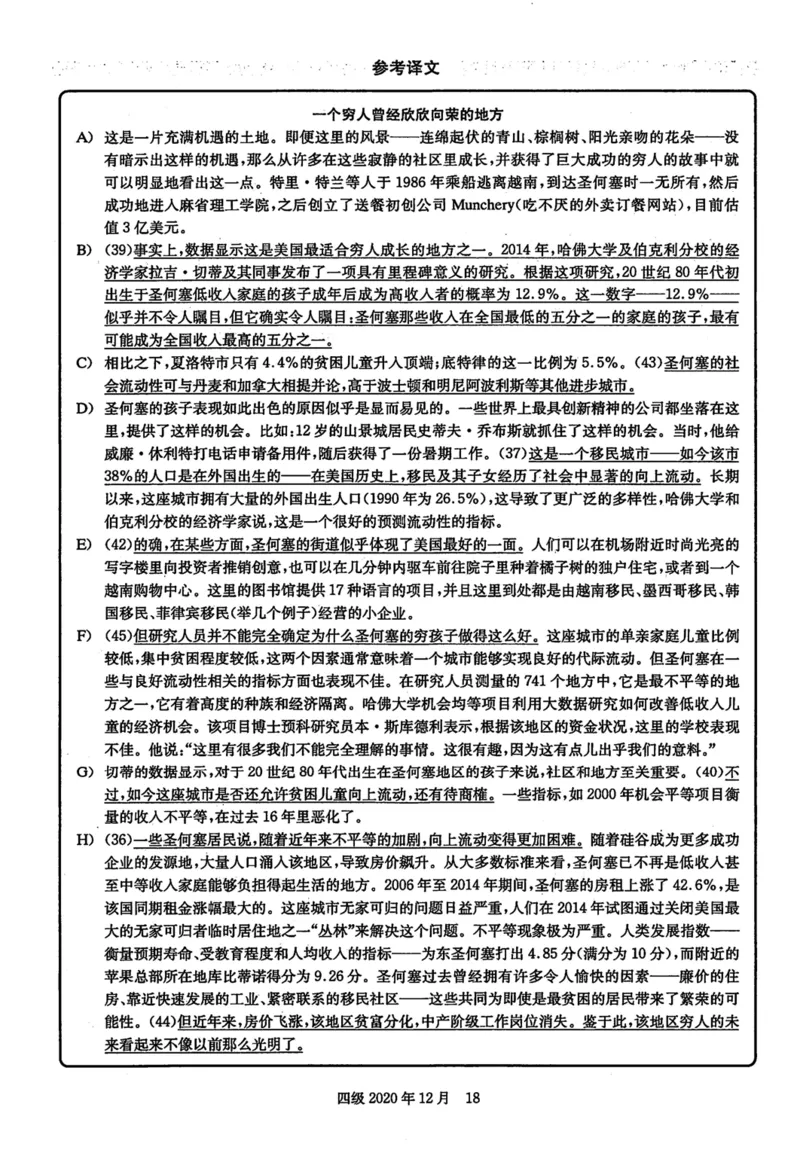 2020年12月英语四级解析第1套_英语四六级保存避免失效_最新更新，视频都在这_2026、6月四级速转存易和谐_新大学英语2025.6月4.6级真题_※1.四级历年真题、解析及听力_2.2017-2024年（新题型）