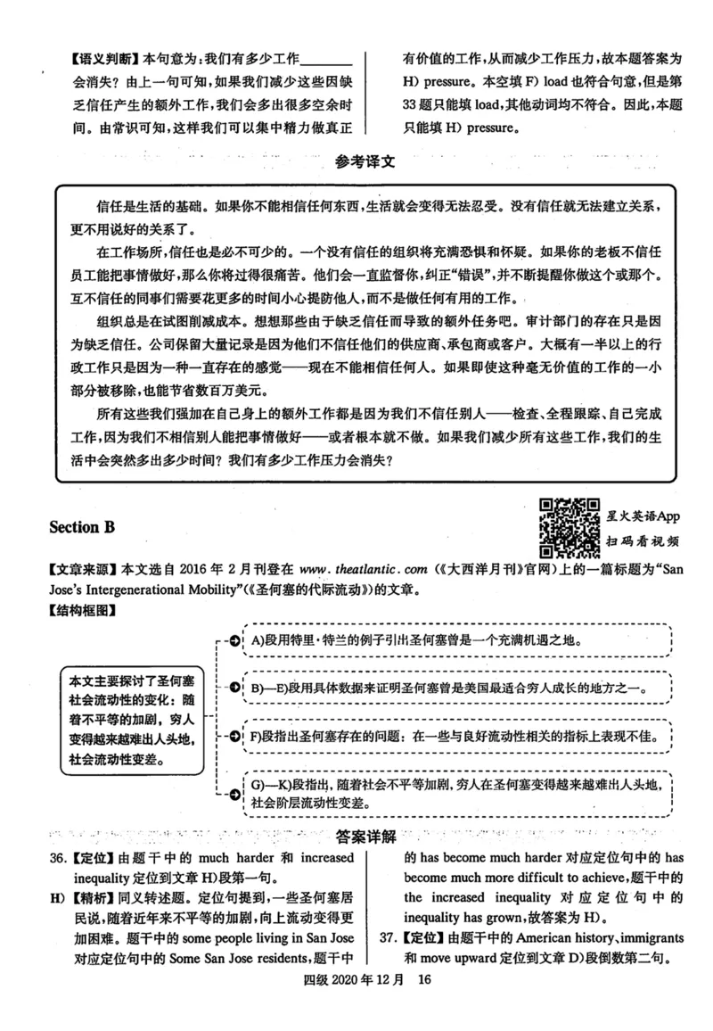 2020年12月英语四级解析第1套_英语四六级保存避免失效_最新更新，视频都在这_2026、6月四级速转存易和谐_新大学英语2025.6月4.6级真题_※1.四级历年真题、解析及听力_2.2017-2024年（新题型）