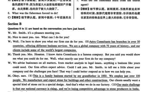 2020年12月英语四级解析第1套_英语四六级保存避免失效_最新更新，视频都在这_2026、6月四级速转存易和谐_新大学英语2025.6月4.6级真题_※1.四级历年真题、解析及听力_2.2017-2024年（新题型）