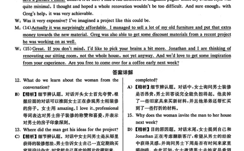 2020年12月英语四级解析第1套_英语四六级保存避免失效_最新更新，视频都在这_2026、6月四级速转存易和谐_新大学英语2025.6月4.6级真题_※1.四级历年真题、解析及听力_2.2017-2024年（新题型）