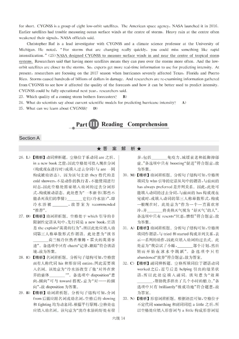 六级解析全5套（带书签，可快速跳转）_英语四六级保存避免失效_最新更新，视频都在这_2026、6月四级速转存易和谐_0、2025年12月四级_00.学丞四级全程班刘晓燕_00讲义资料