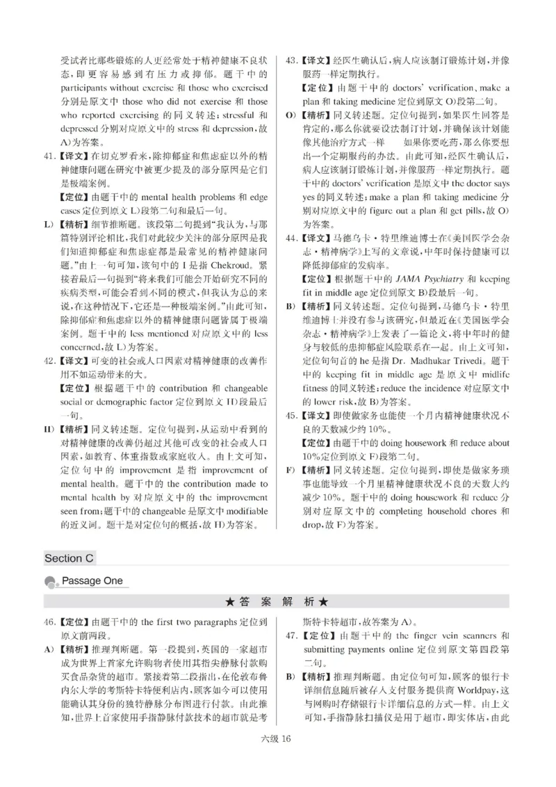 六级解析全5套（带书签，可快速跳转）_英语四六级保存避免失效_最新更新，视频都在这_2026、6月四级速转存易和谐_0、2025年12月四级_00.学丞四级全程班刘晓燕_00讲义资料