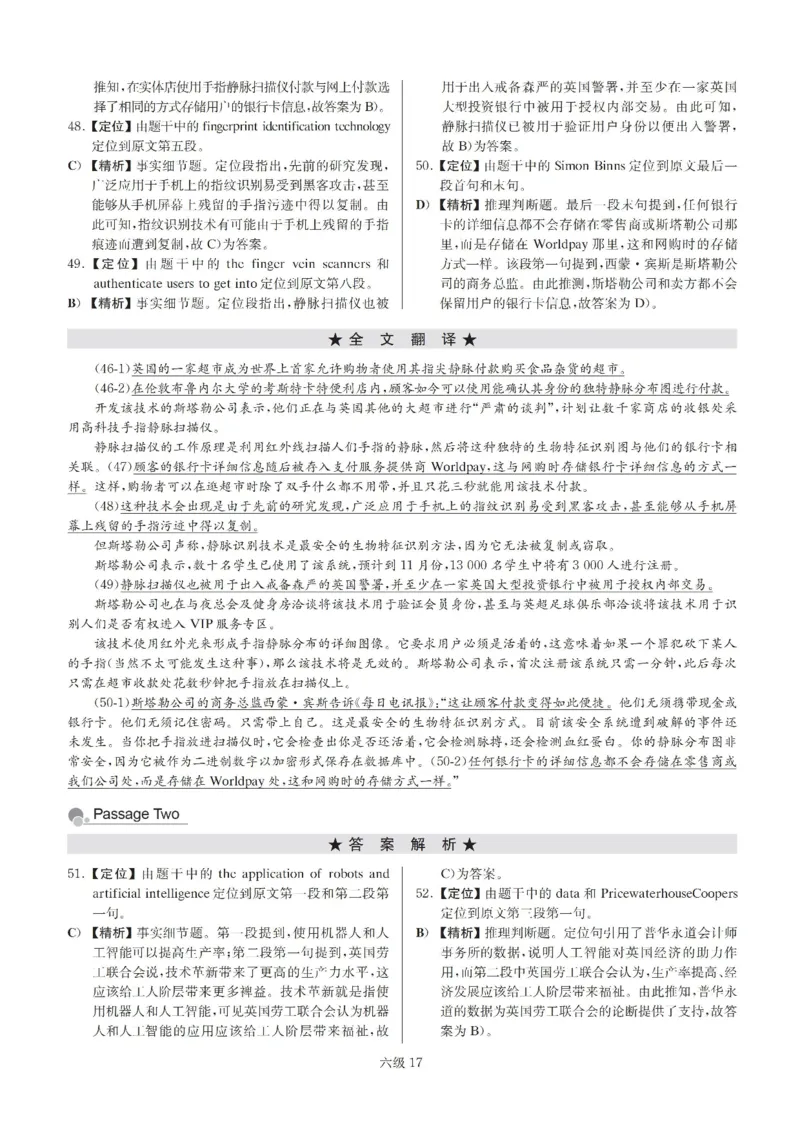 六级解析全5套（带书签，可快速跳转）_英语四六级保存避免失效_最新更新，视频都在这_2026、6月四级速转存易和谐_0、2025年12月四级_00.学丞四级全程班刘晓燕_00讲义资料