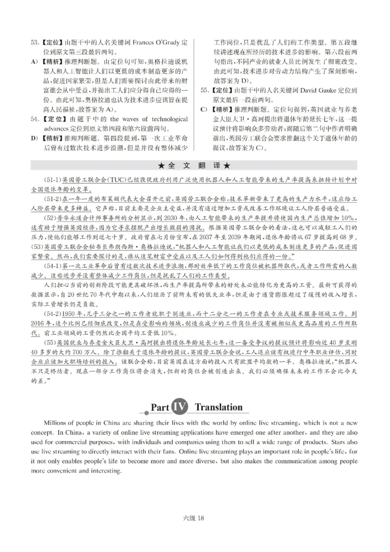 六级解析全5套（带书签，可快速跳转）_英语四六级保存避免失效_最新更新，视频都在这_2026、6月四级速转存易和谐_0、2025年12月四级_00.学丞四级全程班刘晓燕_00讲义资料
