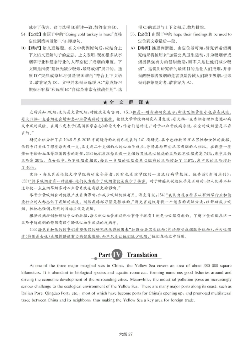 六级解析全5套（带书签，可快速跳转）_英语四六级保存避免失效_最新更新，视频都在这_2026、6月四级速转存易和谐_0、2025年12月四级_00.学丞四级全程班刘晓燕_00讲义资料