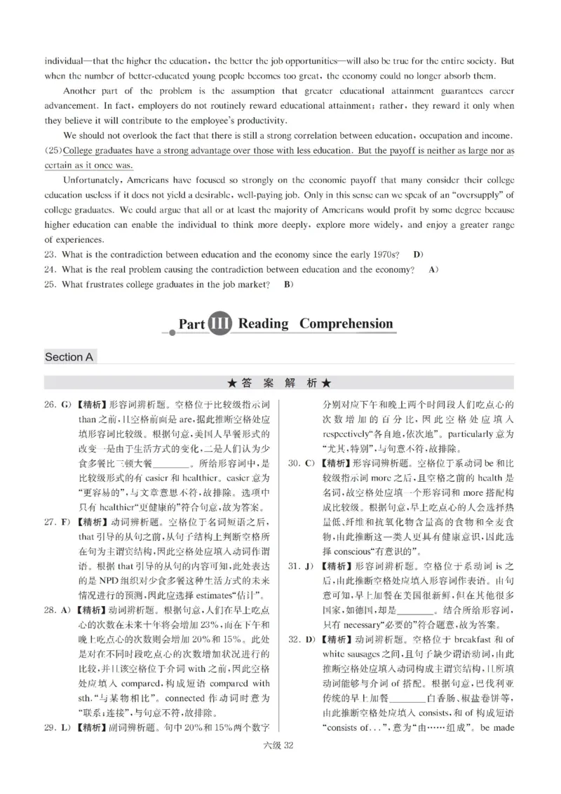 六级解析全5套（带书签，可快速跳转）_英语四六级保存避免失效_最新更新，视频都在这_2026、6月四级速转存易和谐_0、2025年12月四级_00.学丞四级全程班刘晓燕_00讲义资料