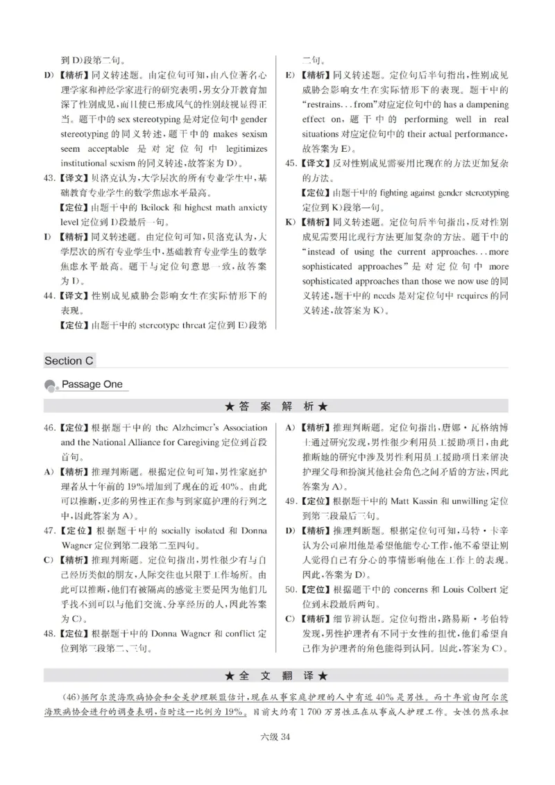 六级解析全5套（带书签，可快速跳转）_英语四六级保存避免失效_最新更新，视频都在这_2026、6月四级速转存易和谐_0、2025年12月四级_00.学丞四级全程班刘晓燕_00讲义资料
