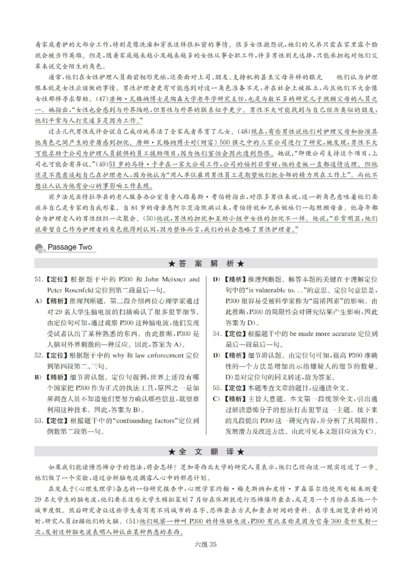 六级解析全5套（带书签，可快速跳转）_英语四六级保存避免失效_最新更新，视频都在这_2026、6月四级速转存易和谐_0、2025年12月四级_00.学丞四级全程班刘晓燕_00讲义资料