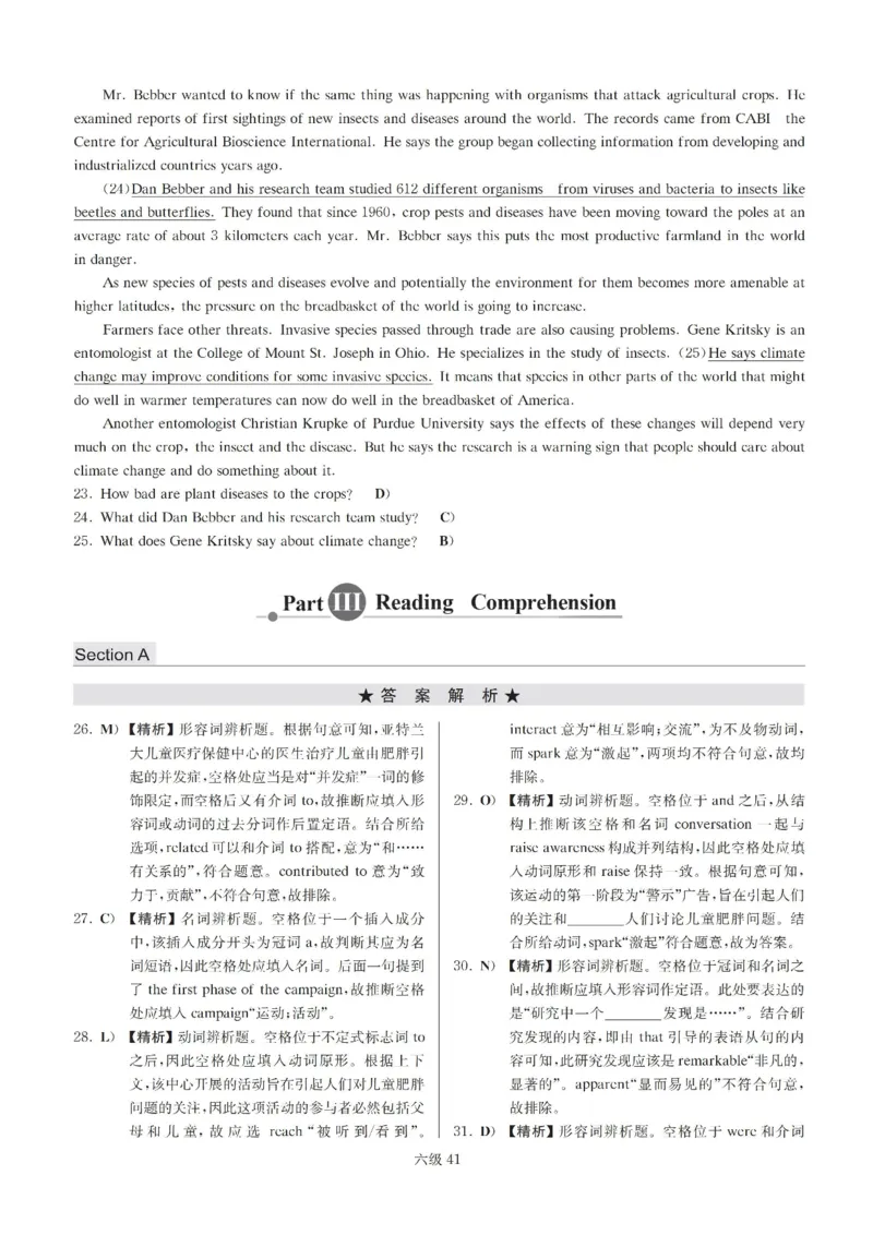 六级解析全5套（带书签，可快速跳转）_英语四六级保存避免失效_最新更新，视频都在这_2026、6月四级速转存易和谐_0、2025年12月四级_00.学丞四级全程班刘晓燕_00讲义资料