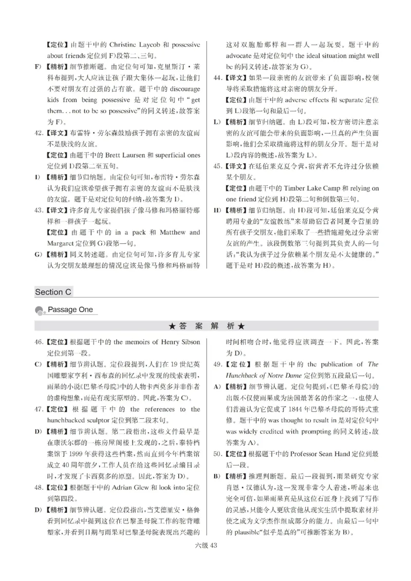 六级解析全5套（带书签，可快速跳转）_英语四六级保存避免失效_最新更新，视频都在这_2026、6月四级速转存易和谐_0、2025年12月四级_00.学丞四级全程班刘晓燕_00讲义资料