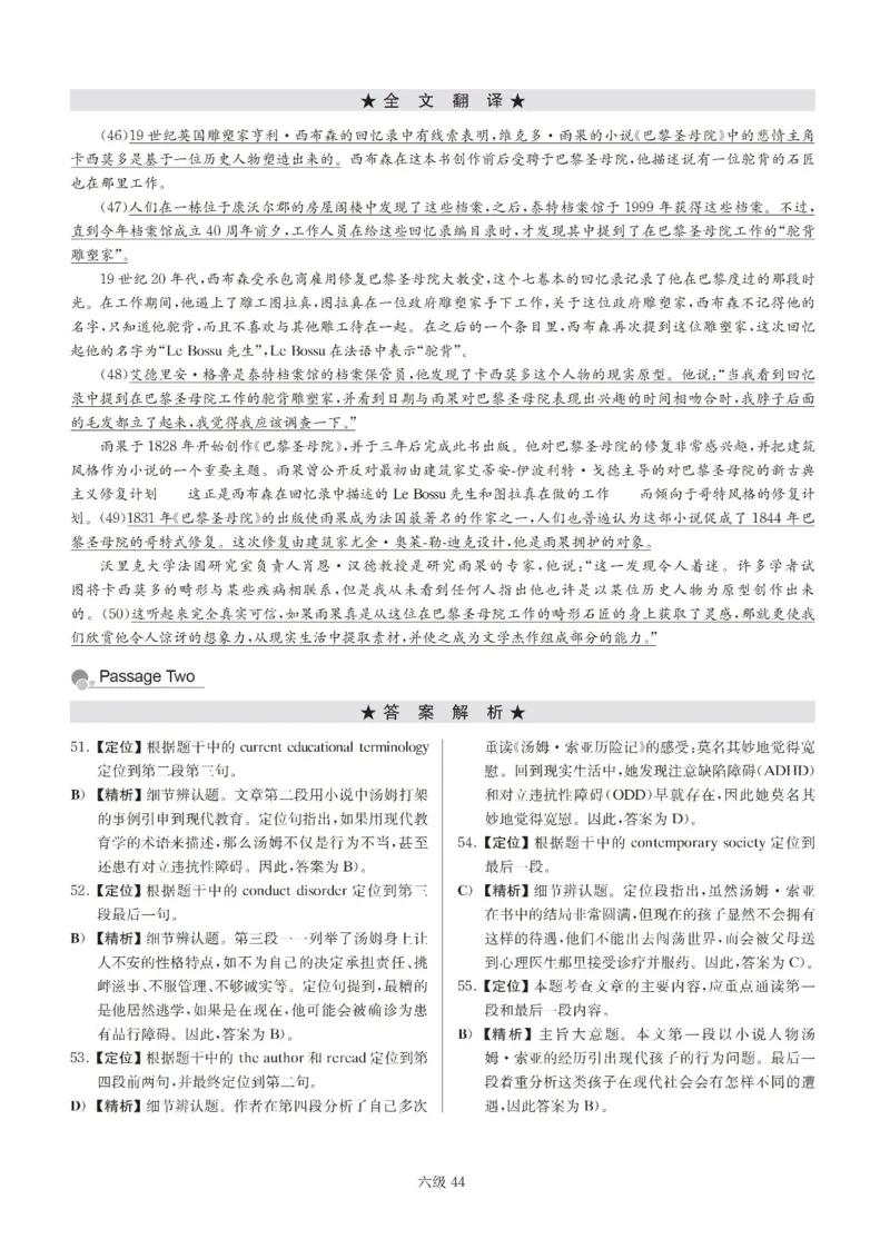 六级解析全5套（带书签，可快速跳转）_英语四六级保存避免失效_最新更新，视频都在这_2026、6月四级速转存易和谐_0、2025年12月四级_00.学丞四级全程班刘晓燕_00讲义资料