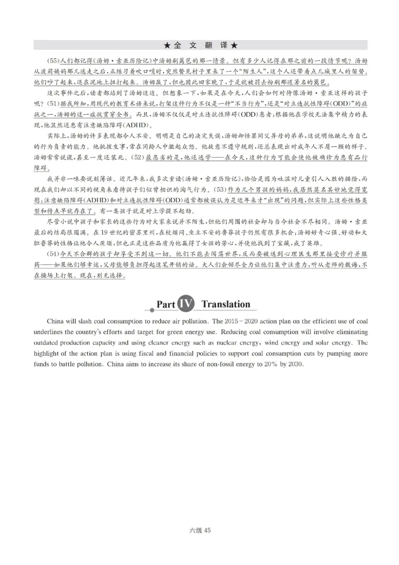六级解析全5套（带书签，可快速跳转）_英语四六级保存避免失效_最新更新，视频都在这_2026、6月四级速转存易和谐_0、2025年12月四级_00.学丞四级全程班刘晓燕_00讲义资料