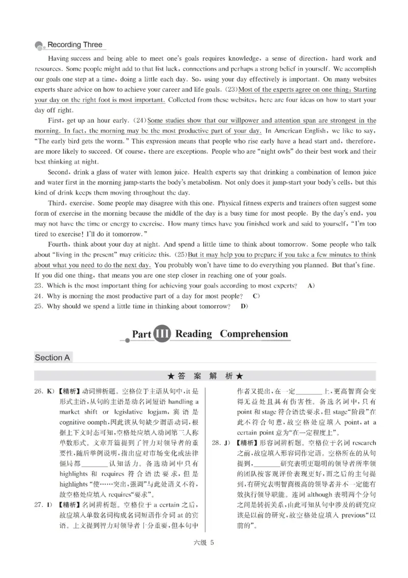 六级解析全5套（带书签，可快速跳转）_英语四六级保存避免失效_最新更新，视频都在这_2026、6月四级速转存易和谐_0、2025年12月四级_00.学丞四级全程班刘晓燕_00讲义资料