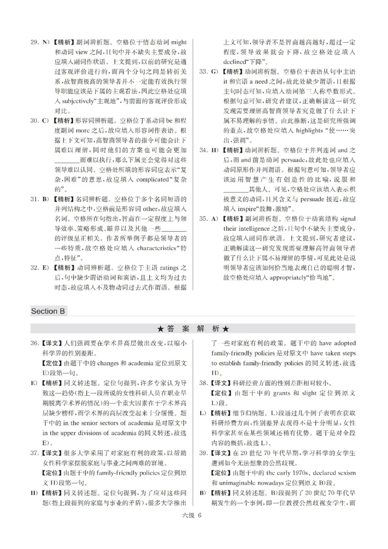 六级解析全5套（带书签，可快速跳转）_英语四六级保存避免失效_最新更新，视频都在这_2026、6月四级速转存易和谐_0、2025年12月四级_00.学丞四级全程班刘晓燕_00讲义资料