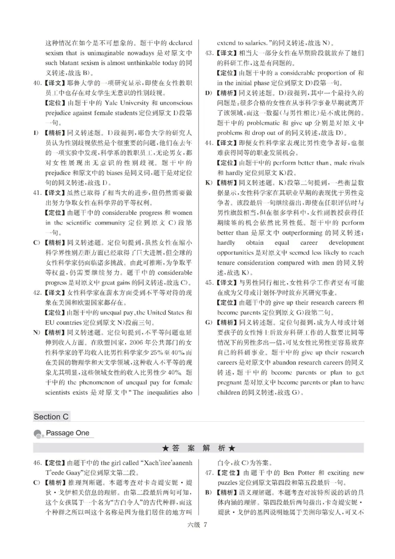 六级解析全5套（带书签，可快速跳转）_英语四六级保存避免失效_最新更新，视频都在这_2026、6月四级速转存易和谐_0、2025年12月四级_00.学丞四级全程班刘晓燕_00讲义资料