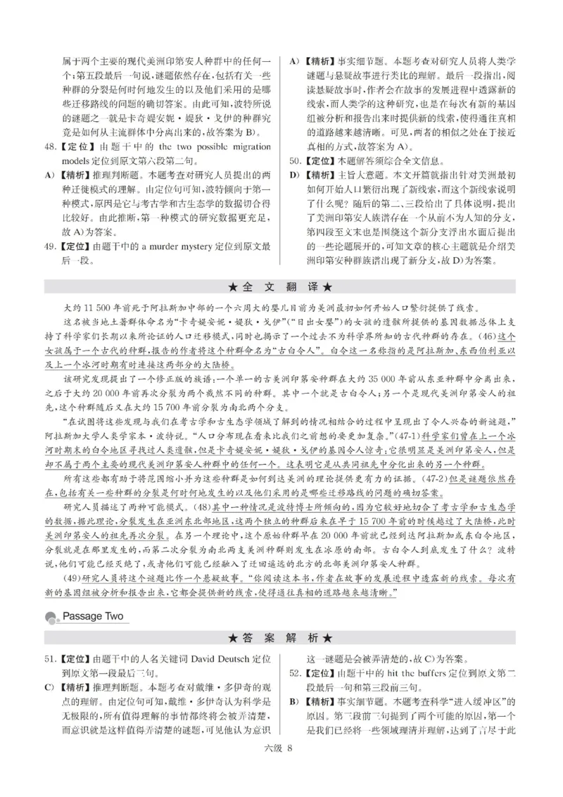 六级解析全5套（带书签，可快速跳转）_英语四六级保存避免失效_最新更新，视频都在这_2026、6月四级速转存易和谐_0、2025年12月四级_00.学丞四级全程班刘晓燕_00讲义资料
