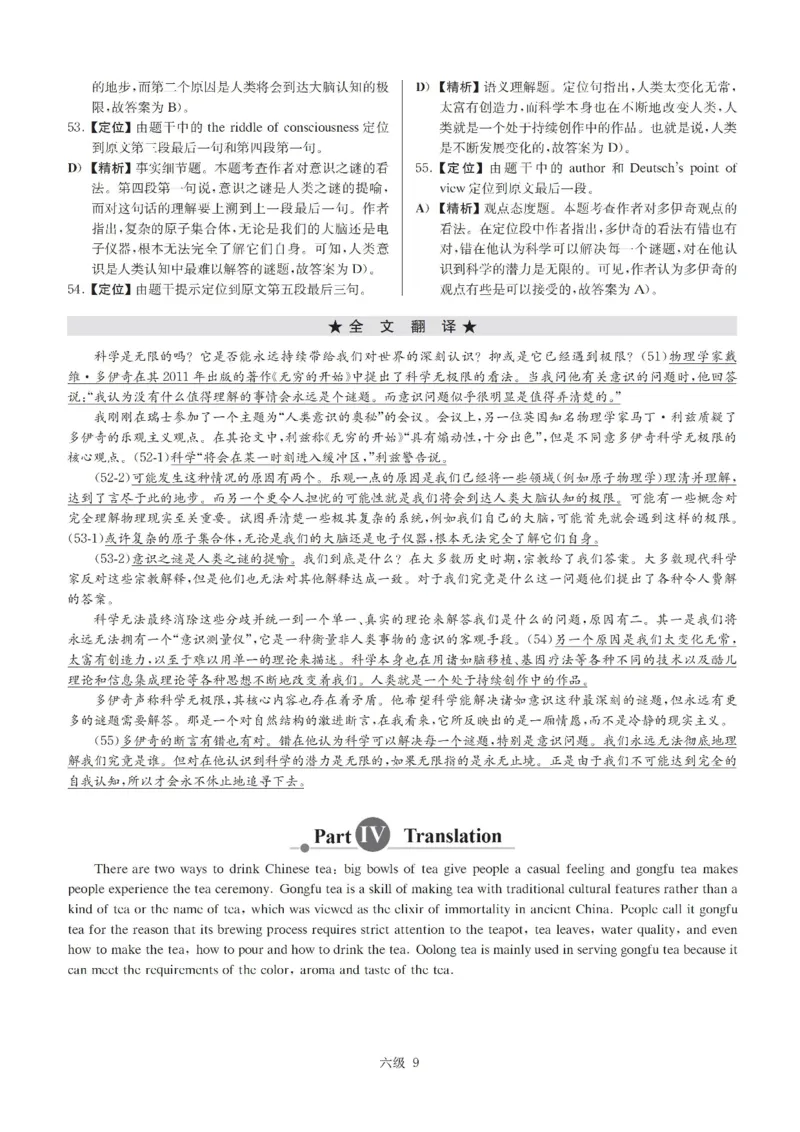 六级解析全5套（带书签，可快速跳转）_英语四六级保存避免失效_最新更新，视频都在这_2026、6月四级速转存易和谐_0、2025年12月四级_00.学丞四级全程班刘晓燕_00讲义资料