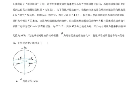 考点巩固卷09牛顿第二定律的理解和应用（解析版）_04高考物理_新高考复习资料_2024新高考复习资料_一轮复习资料_完2024年高考物理一轮复习考点通关卷（新高考通用）_考点巩固卷