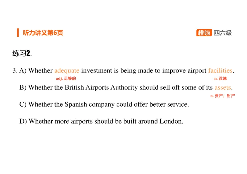 02.听力精讲2_英语四六级保存避免失效_最新更新，视频都在这_2026、6月四级速转存易和谐_0、2025年12月四级_06.橙啦四级全程班石雷鹏_03.解题技巧+专项带练_01.听力精讲_资料
