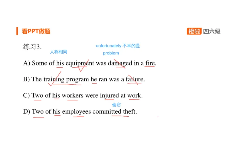 02.听力精讲2_英语四六级保存避免失效_最新更新，视频都在这_2026、6月四级速转存易和谐_0、2025年12月四级_06.橙啦四级全程班石雷鹏_03.解题技巧+专项带练_01.听力精讲_资料
