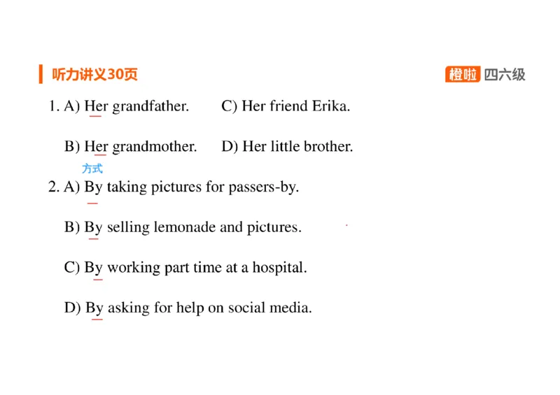 02.听力精讲2_英语四六级保存避免失效_最新更新，视频都在这_2026、6月四级速转存易和谐_0、2025年12月四级_06.橙啦四级全程班石雷鹏_03.解题技巧+专项带练_01.听力精讲_资料