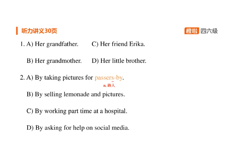 02.听力精讲2_英语四六级保存避免失效_最新更新，视频都在这_2026、6月四级速转存易和谐_0、2025年12月四级_06.橙啦四级全程班石雷鹏_03.解题技巧+专项带练_01.听力精讲_资料