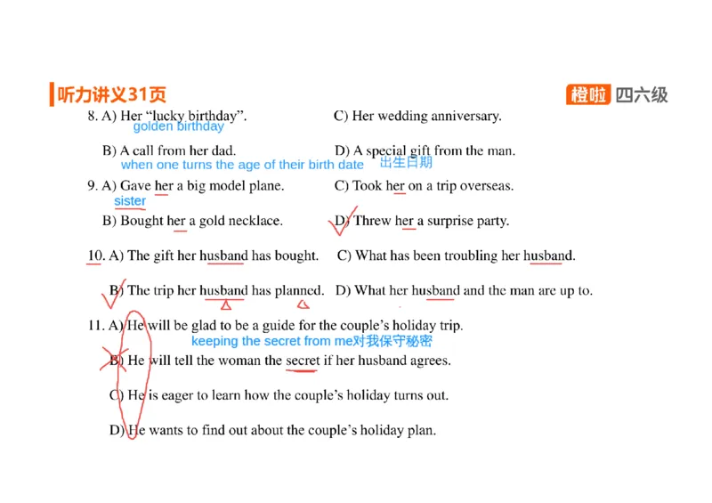 02.听力精讲2_英语四六级保存避免失效_最新更新，视频都在这_2026、6月四级速转存易和谐_0、2025年12月四级_06.橙啦四级全程班石雷鹏_03.解题技巧+专项带练_01.听力精讲_资料