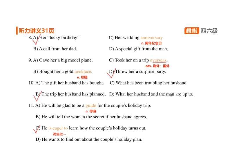 02.听力精讲2_英语四六级保存避免失效_最新更新，视频都在这_2026、6月四级速转存易和谐_0、2025年12月四级_06.橙啦四级全程班石雷鹏_03.解题技巧+专项带练_01.听力精讲_资料
