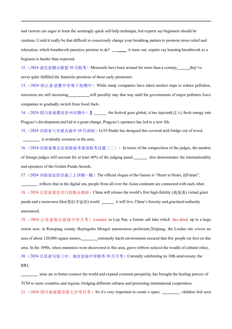 语法综合4（从句和特殊句式）（测试4）（原卷版）_03高考英语_新高考复习资料_2024年新高考资料_二轮复习资料_2024年高考英语二轮复习讲练测（新教材新高考）_第一部分语法知识