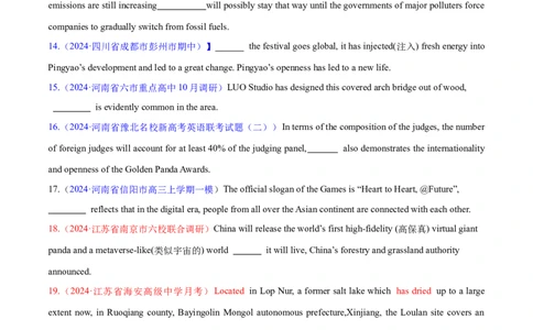 语法综合4（从句和特殊句式）（测试4）（原卷版）_03高考英语_新高考复习资料_2024年新高考资料_二轮复习资料_2024年高考英语二轮复习讲练测（新教材新高考）_第一部分语法知识