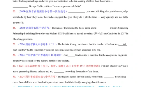 语法综合4（从句和特殊句式）（测试4）（原卷版）_03高考英语_新高考复习资料_2024年新高考资料_二轮复习资料_2024年高考英语二轮复习讲练测（新教材新高考）_第一部分语法知识