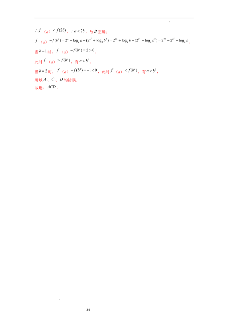 重难点突破01玩转指对幂比较大小（解析版）_02高考数学_新高考复习资料_2024年新高考资料_一轮复习资料_完2024年高考数学一轮复习讲练测(课件+讲义+练习)（新高考）