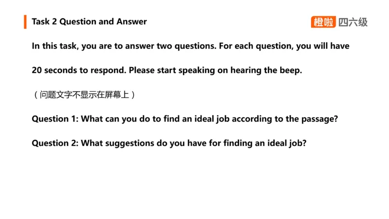 01.口语带练1_英语四六级保存避免失效_最新更新，视频都在这_2026、6月四级速转存易和谐_0、2025年12月四级_06.橙啦四级全程班石雷鹏_03.解题技巧+专项带练_09.口语带练_资料
